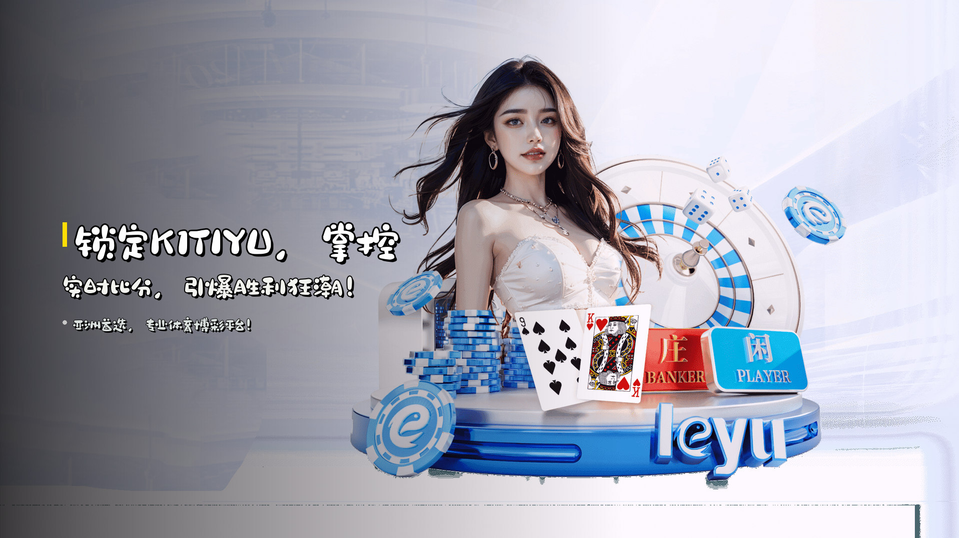 锁定<strong>K1TIYU</strong>，掌控实时比分，引爆胜利狂潮！